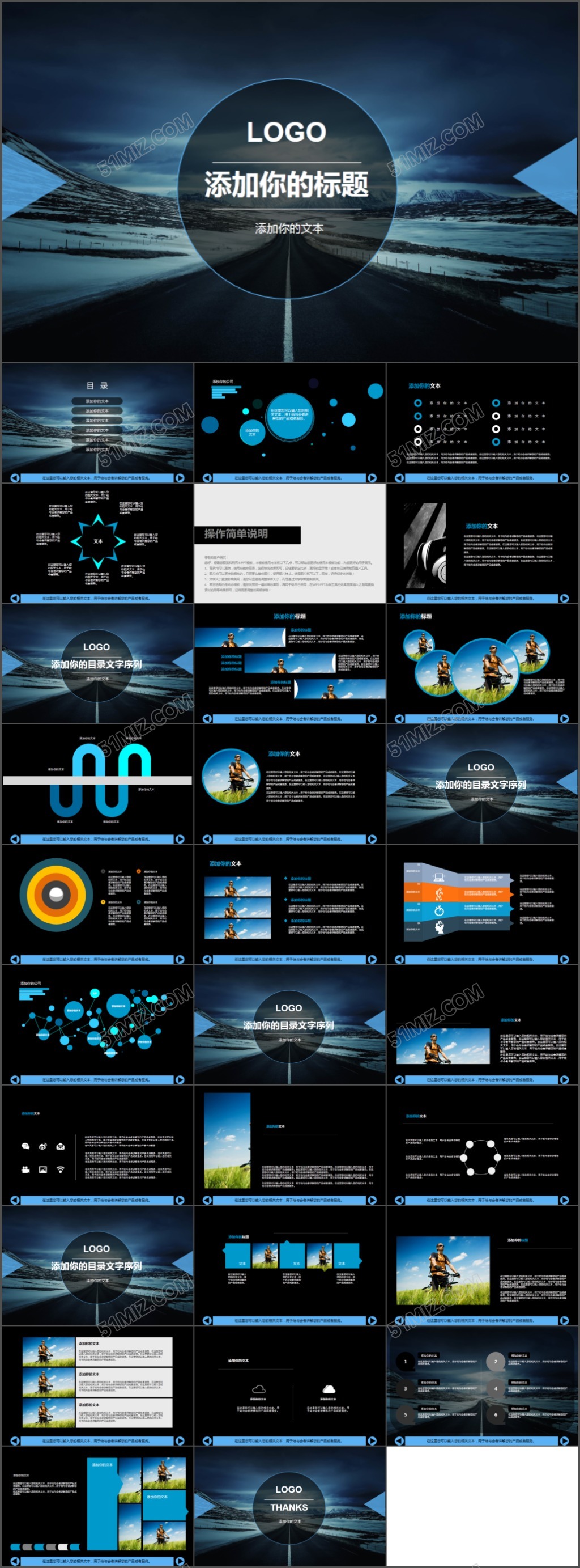 深色ppt设计图表