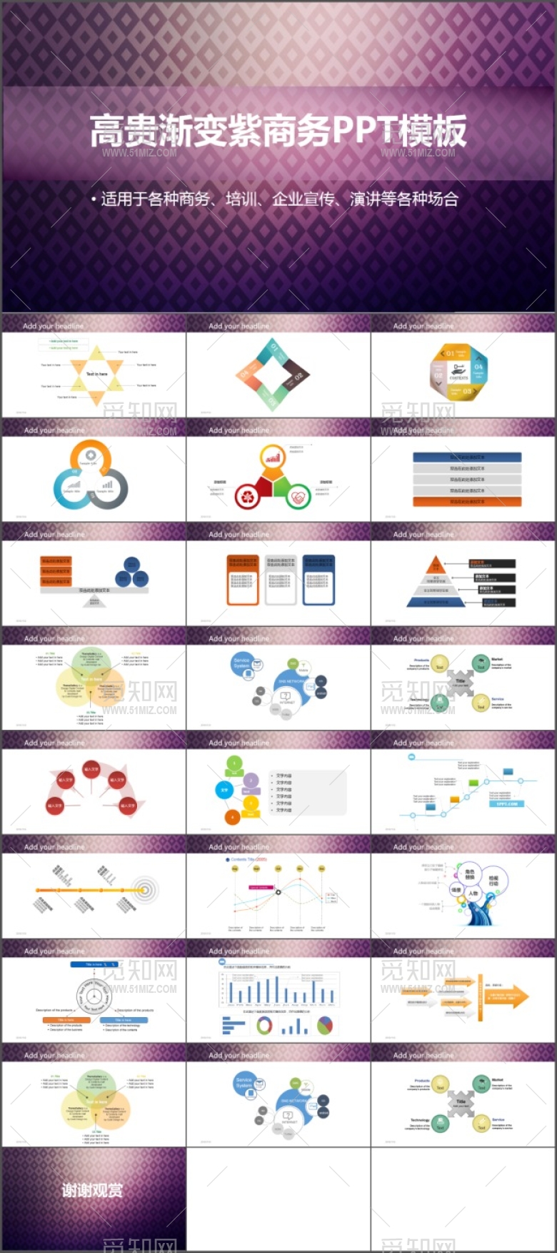 企业模板ppt设计