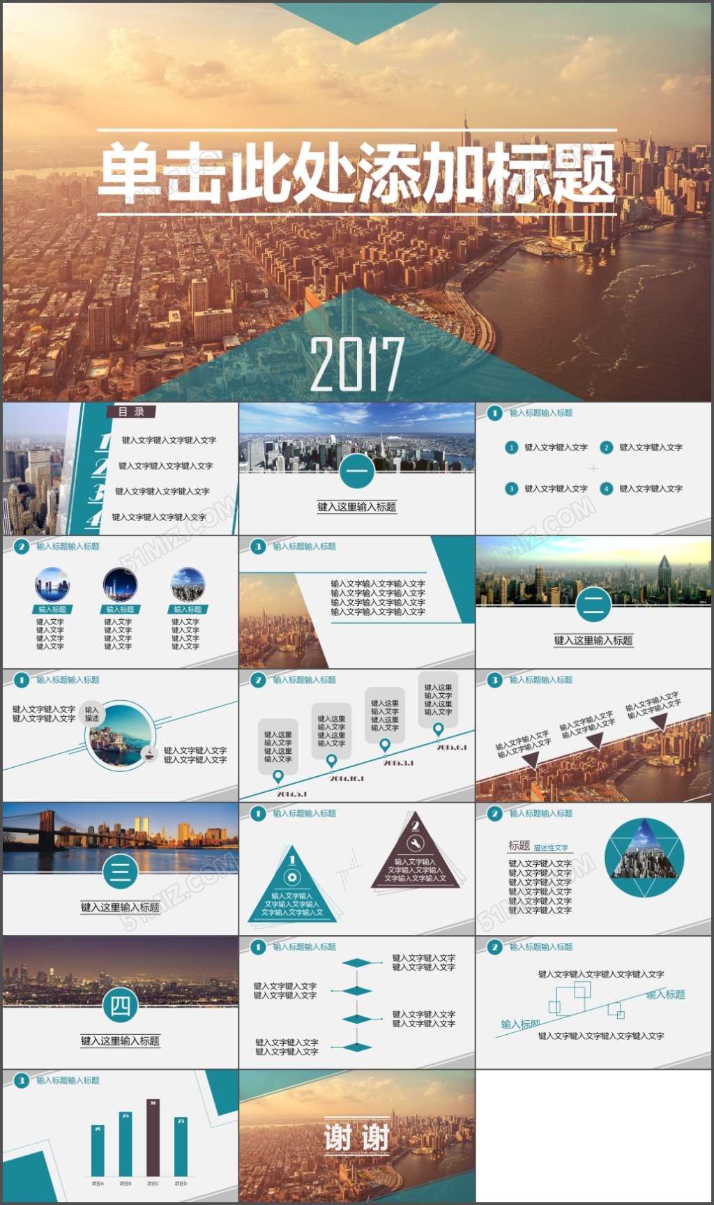 商务策划PPT模板