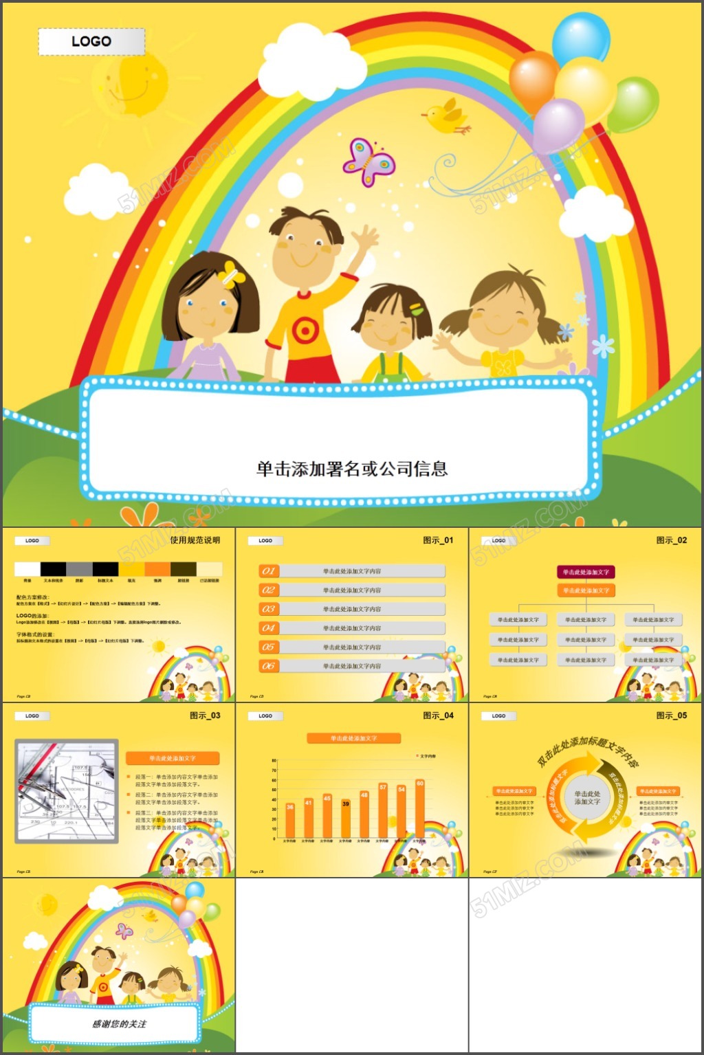 幸福家庭PPT模板