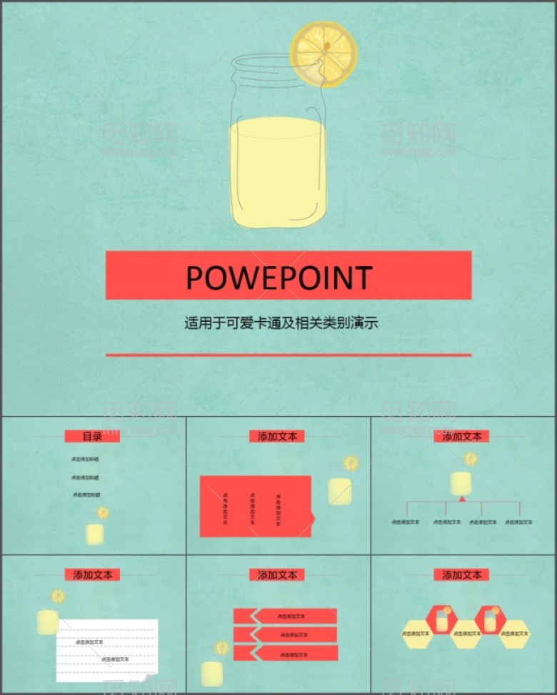 深色简介课件模板