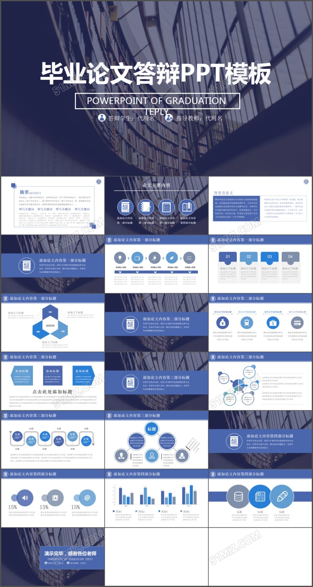 研究项目答辩ppt模板下载