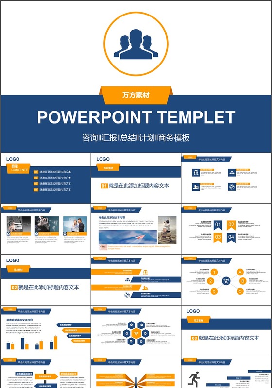蓝色商务风答辩PPT