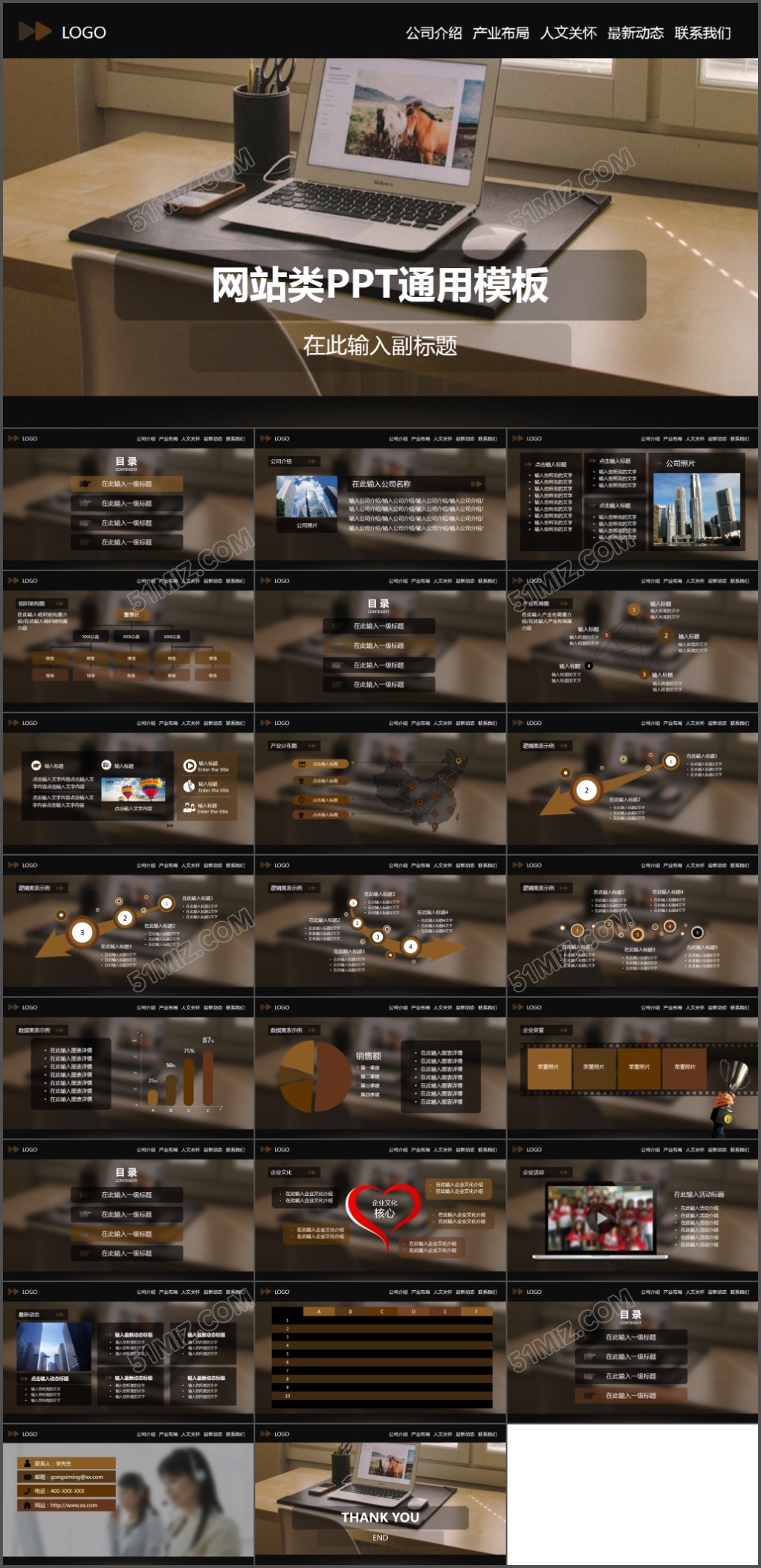 答辩ppt模板免费下载