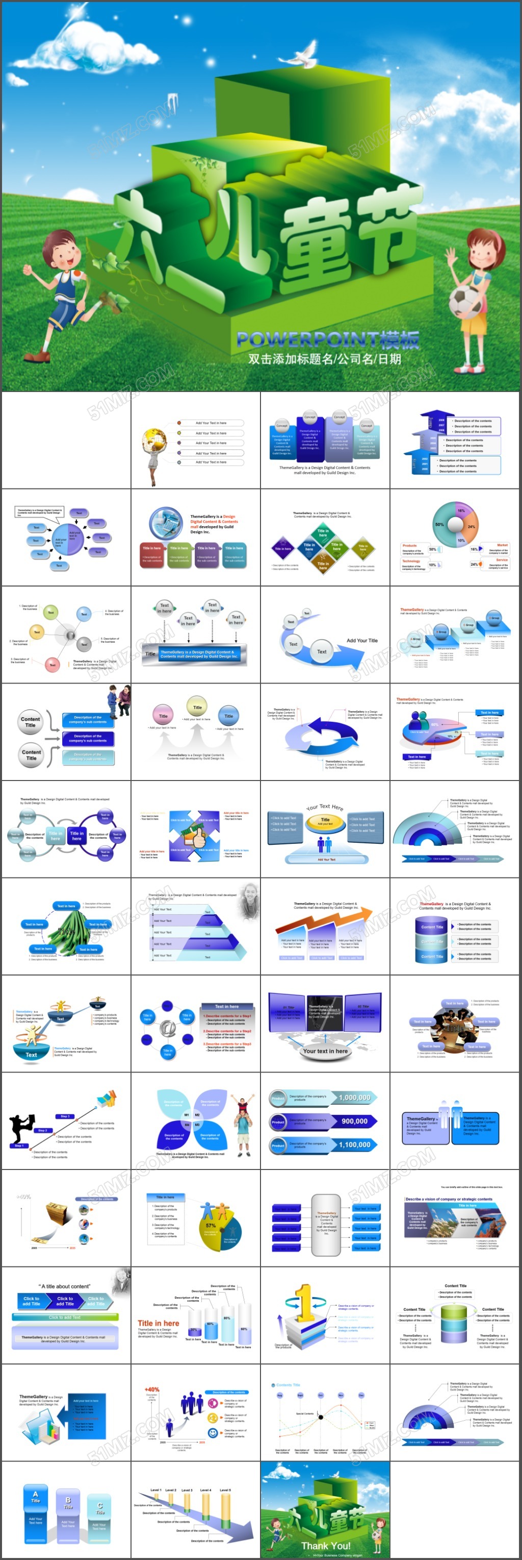 六一儿童节PPT设计