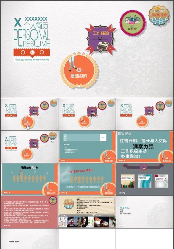 灰色个人简历ppt模板