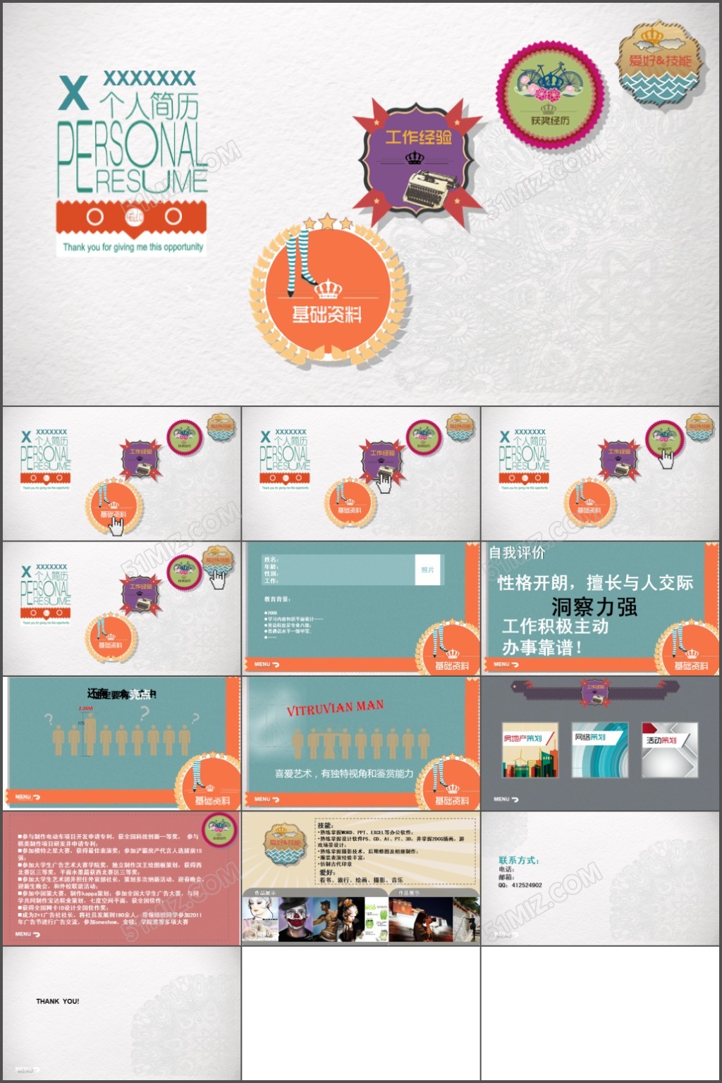 灰色个人简历ppt模板