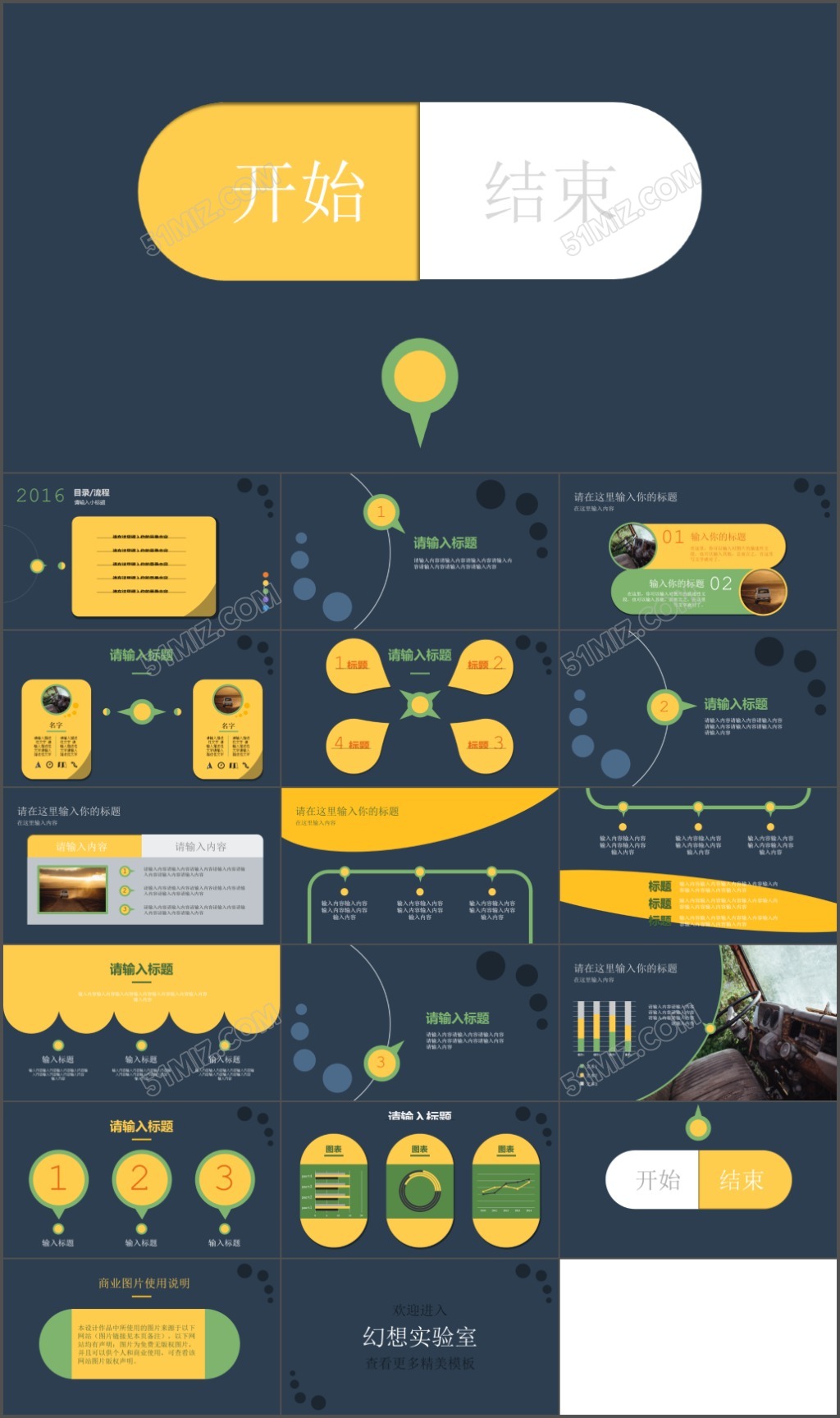 高档PPT模板设计