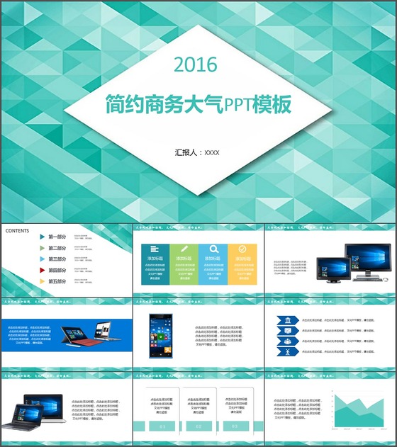 小清新工作总结 ppt模板