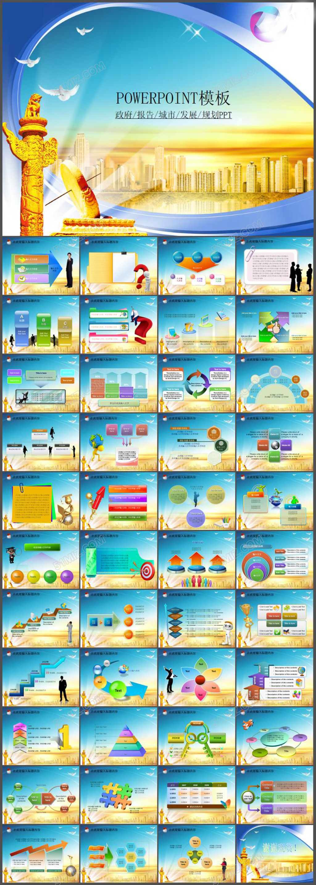 汇报总结发展幻灯片PPT