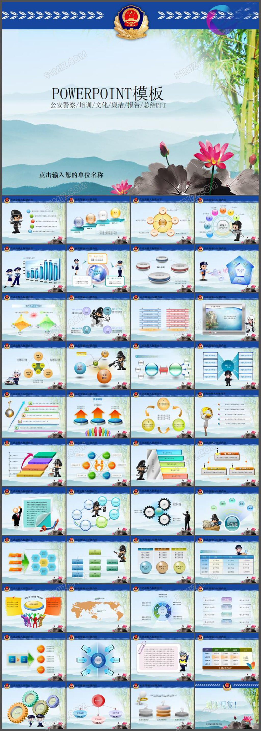 廉洁文化宣传PPT