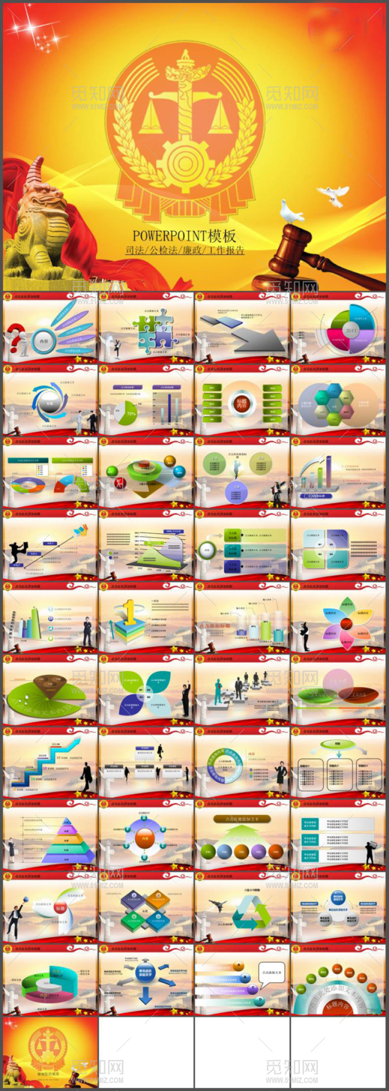 工作报告动态PPT幻灯片