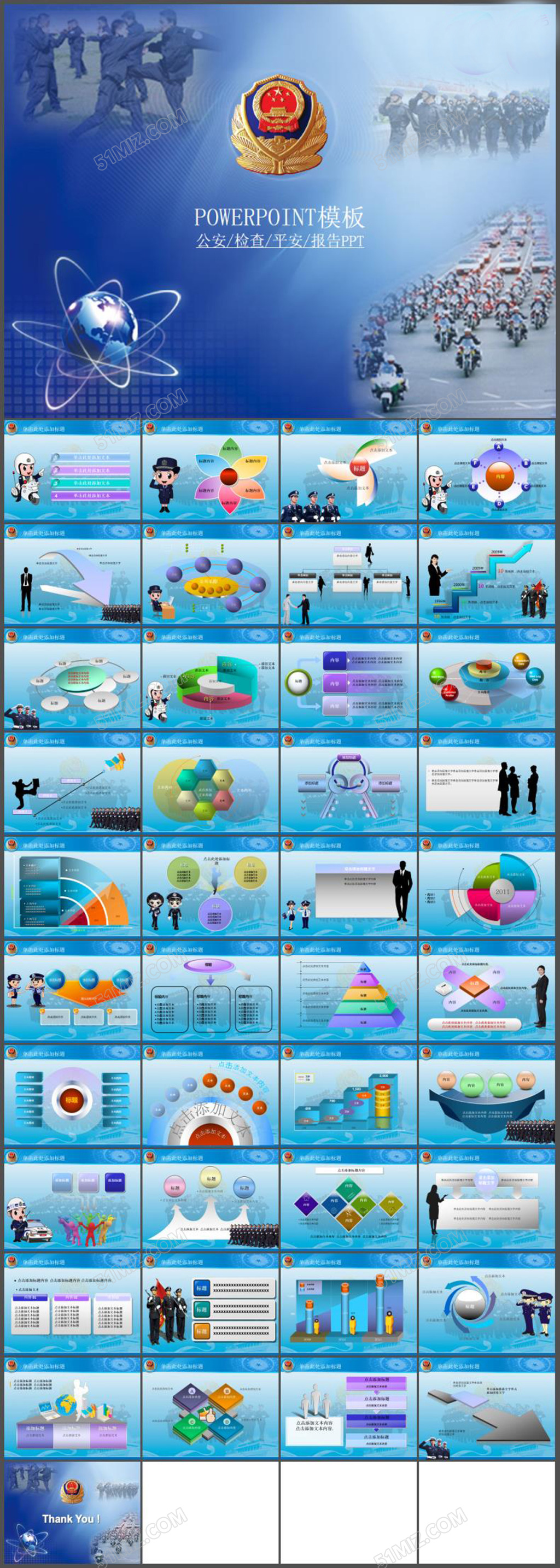 报告总结PPT幻灯片