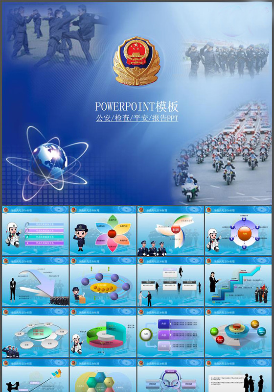 报告总结PPT幻灯片