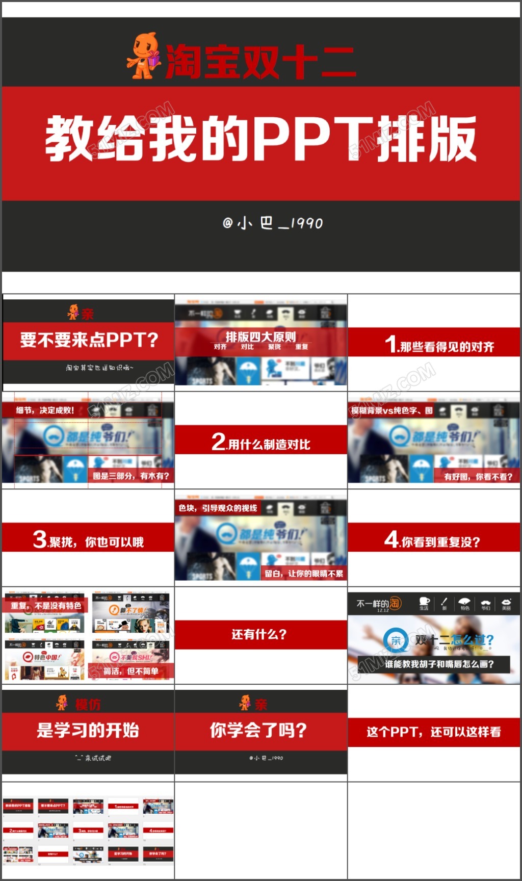 扁平化工作总结ppt模板