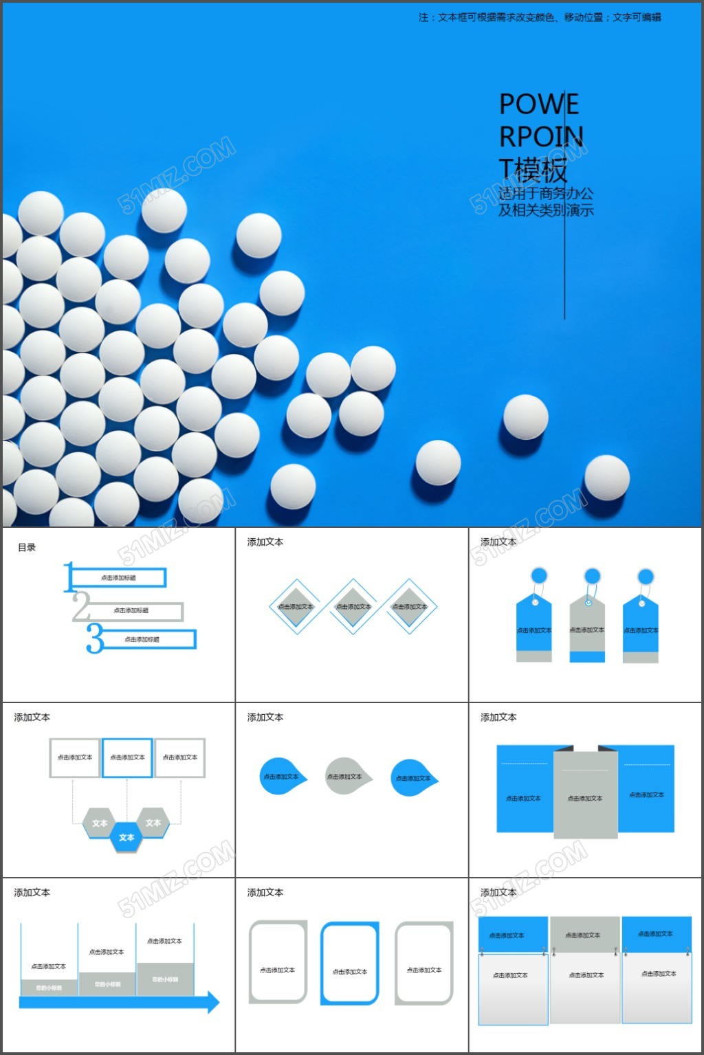 医疗药品监管PPT模板下载