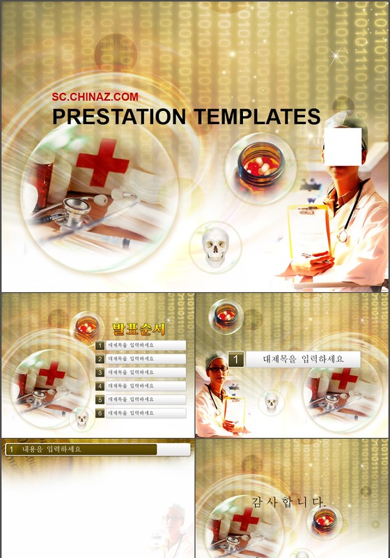 医疗医学商务PPT模版下载