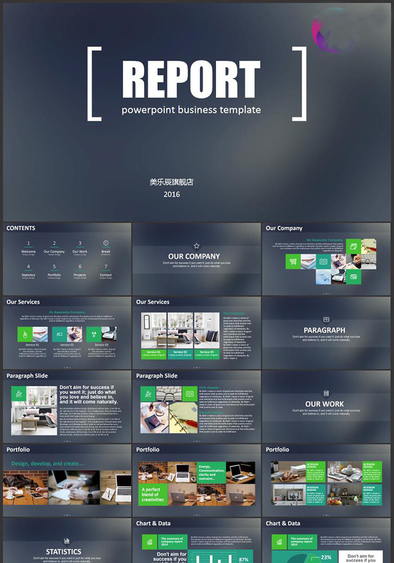 灰蓝色商务PPT模板