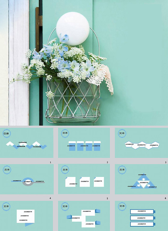 清新花篮PPT
