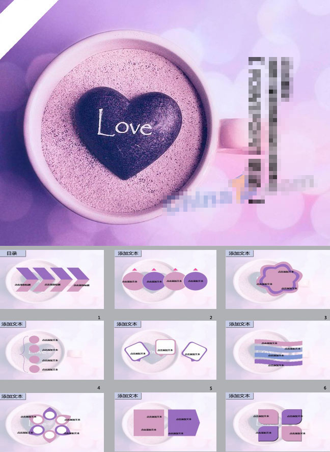 咖啡的爱ppt背景