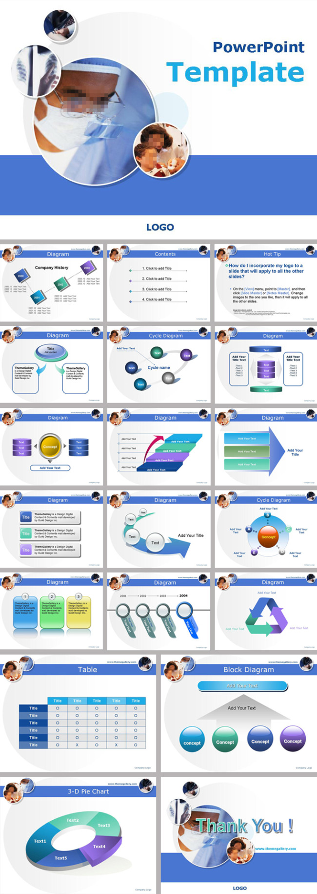 精美医疗ppt模板