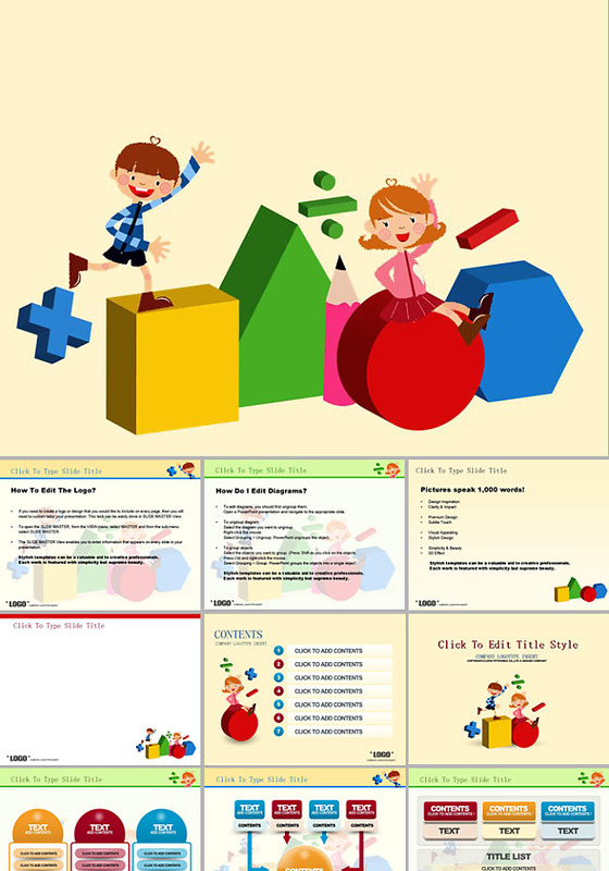 儿童卡通积木ppt模板