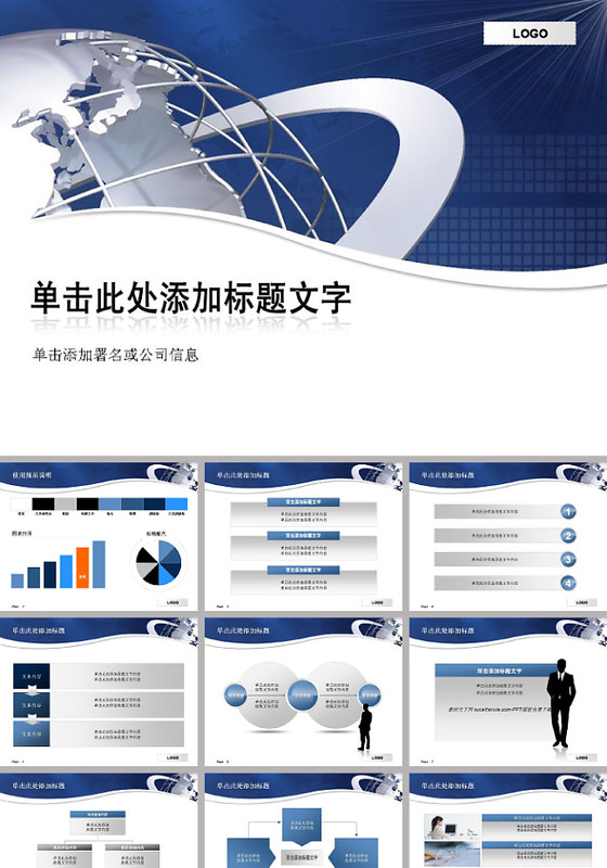 现代科技概念ppt模板