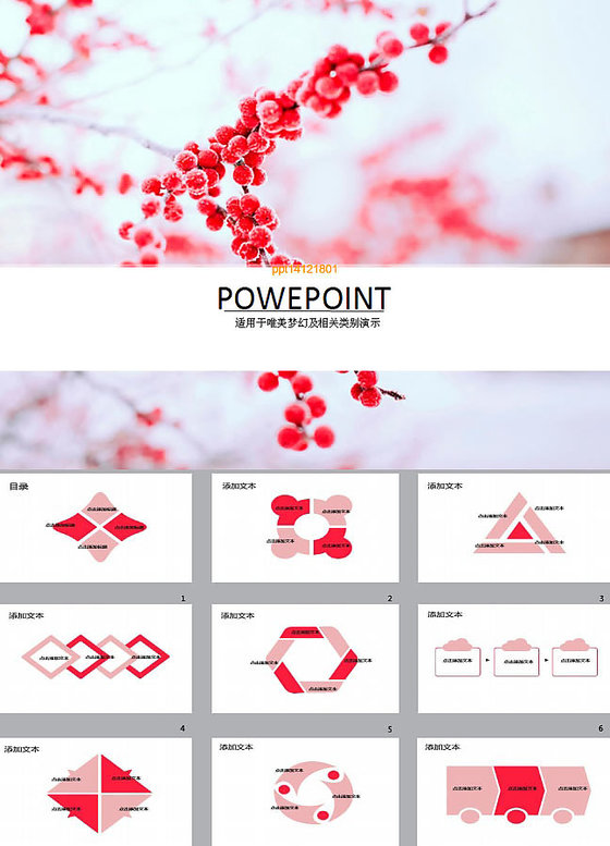 冬天PPT背景图片