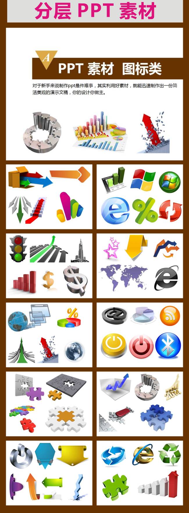 PP常用标识PPT标志PPT插画