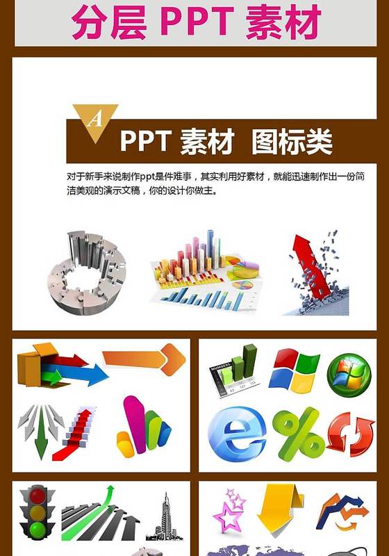 PP常用标识PPT标志PPT插画