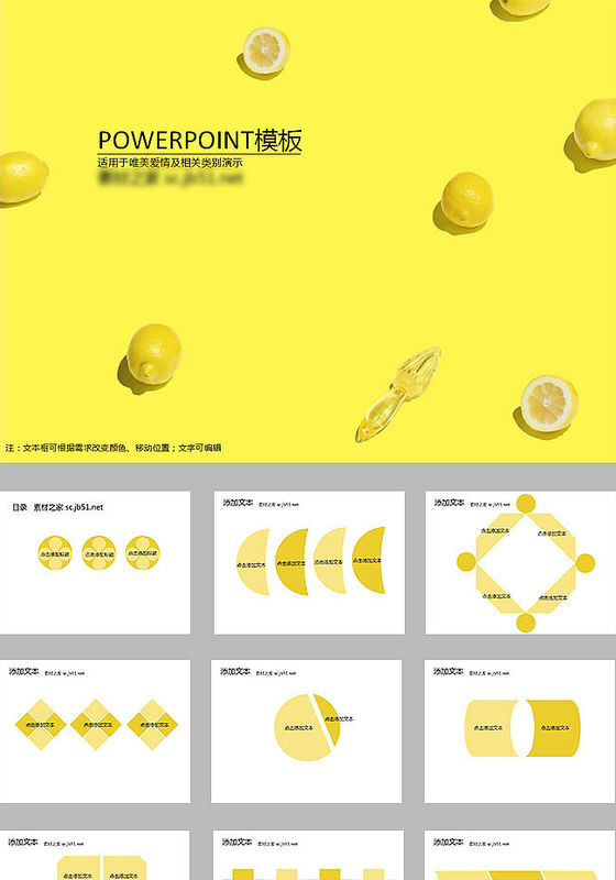 清新水果PPT模板