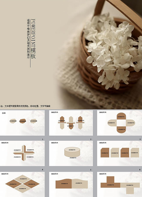 简约PPT背景模板