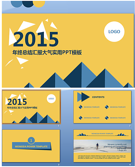 2015数据图表可视化实用PPT模...