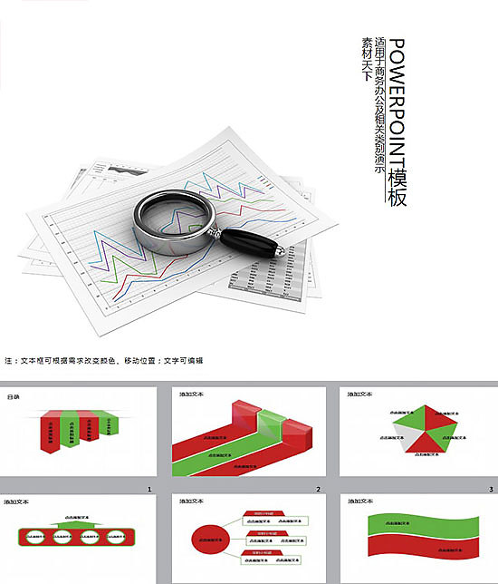 股市分析市场ppt模板