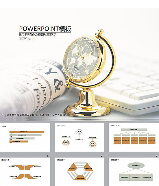 国内外金融交易ppt模板