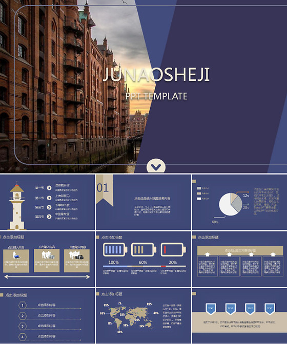 ISO蓝色扁平简洁大方商务PPT模...