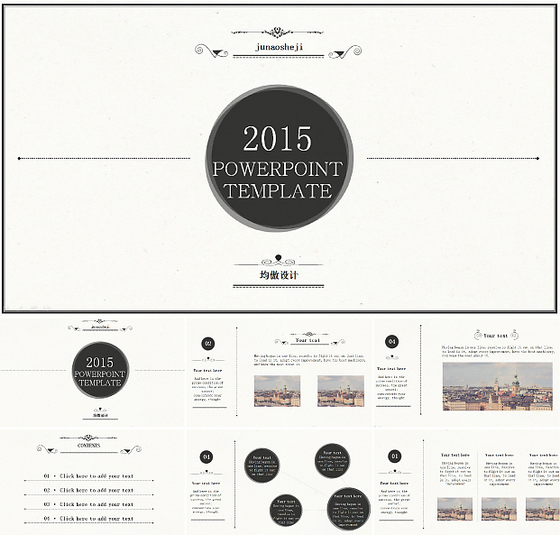 复古欧式简洁扁平化PPT模板