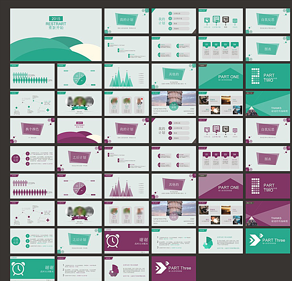 工作汇报PPT  商务PPT