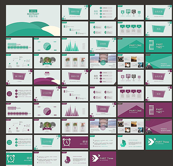 工作汇报PPT  商务PPT
