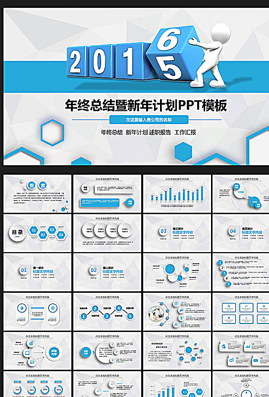 微立体2016年终工作总结通用