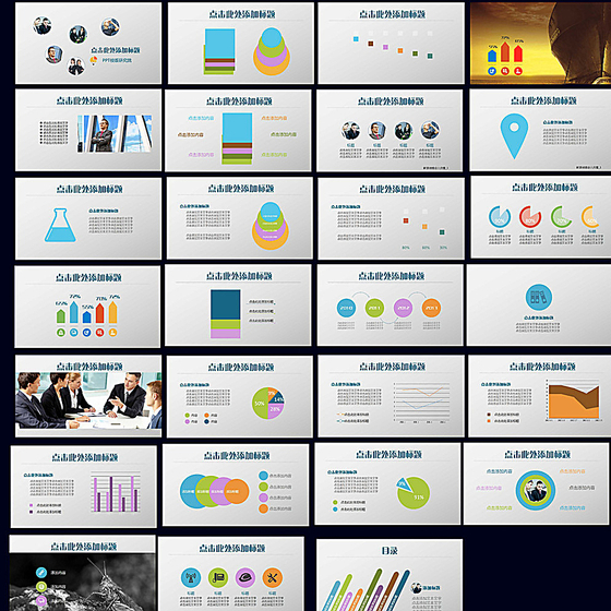 ios扁平化设计商务实用报告