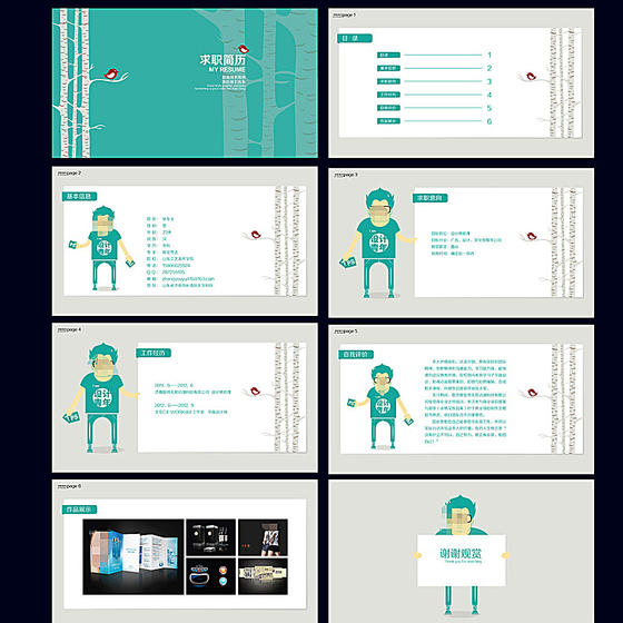 个人求职简历模板PPT