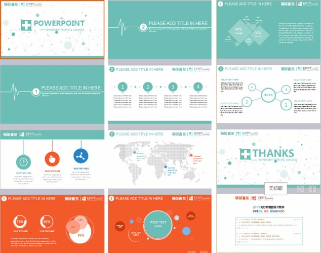 清爽简洁医疗类绿色扁平ppt