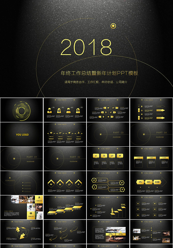 欧美奢华大气商务工作总结汇报PPT...