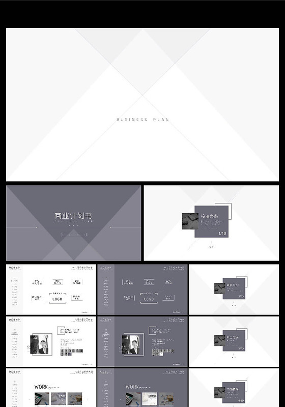 动态简洁设计商业计划书PPT模版