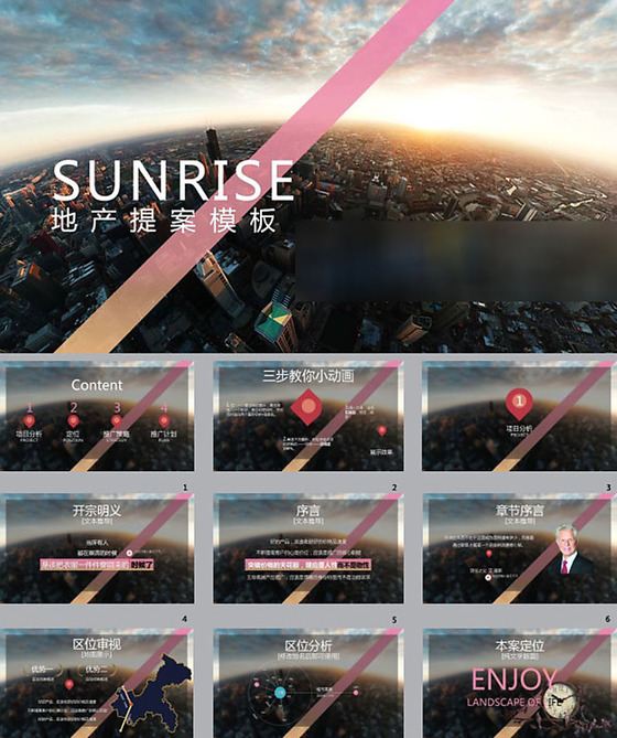 大气时尚策划书提案