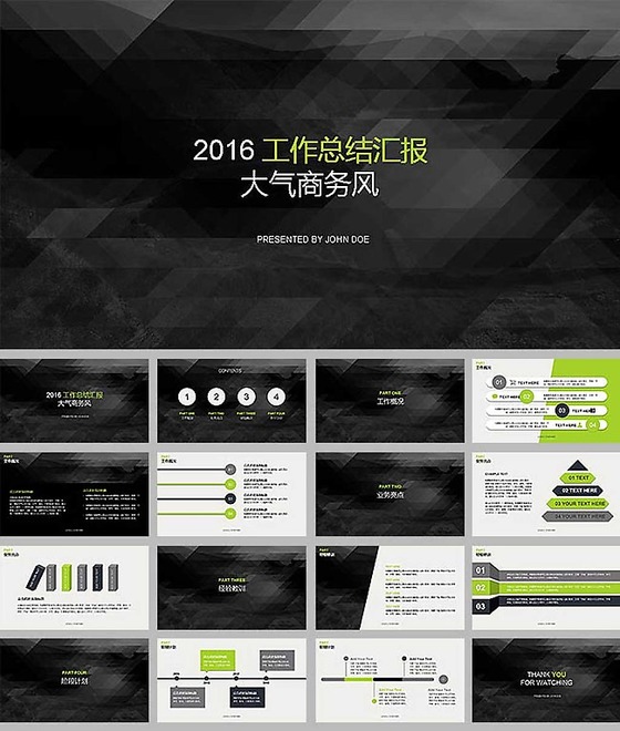 2016黑色大气商务型工作总结pp...