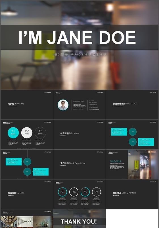 粉色的大学毕业个人简历PPT模版下...