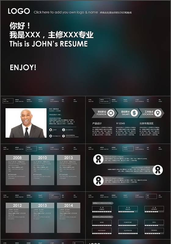 稳重酷黑的ios风格个人简历PPT...