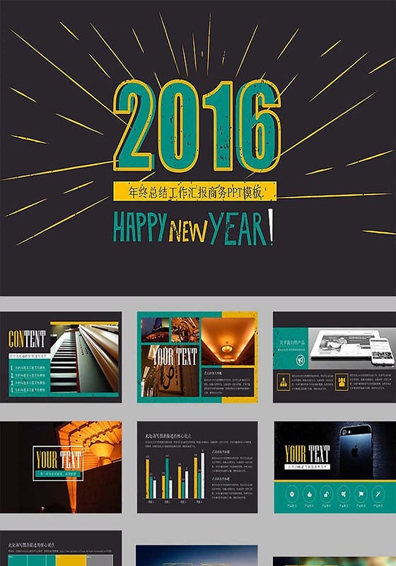 绿色年终总结工作总结ppt模板